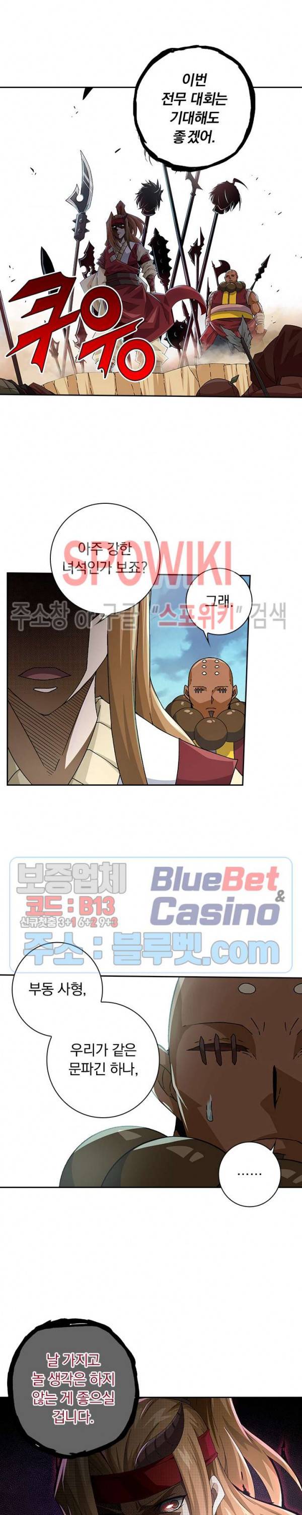 무권 181화 13