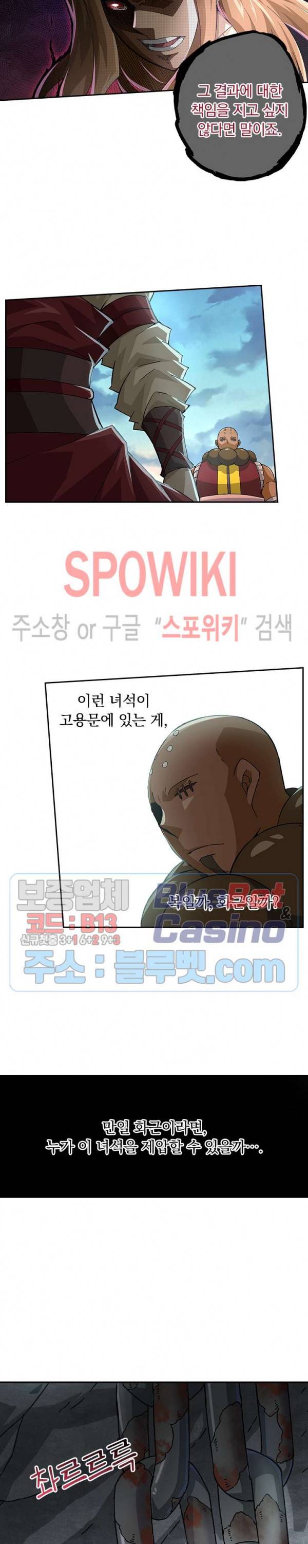 무권 181화 14
