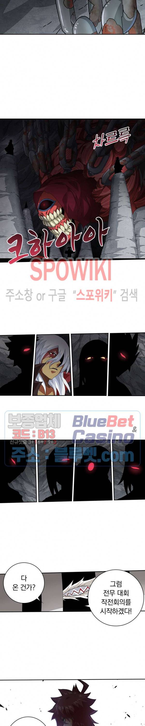 무권 181화 15