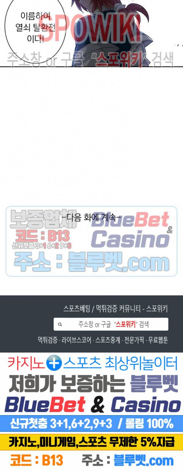무권 181화 16