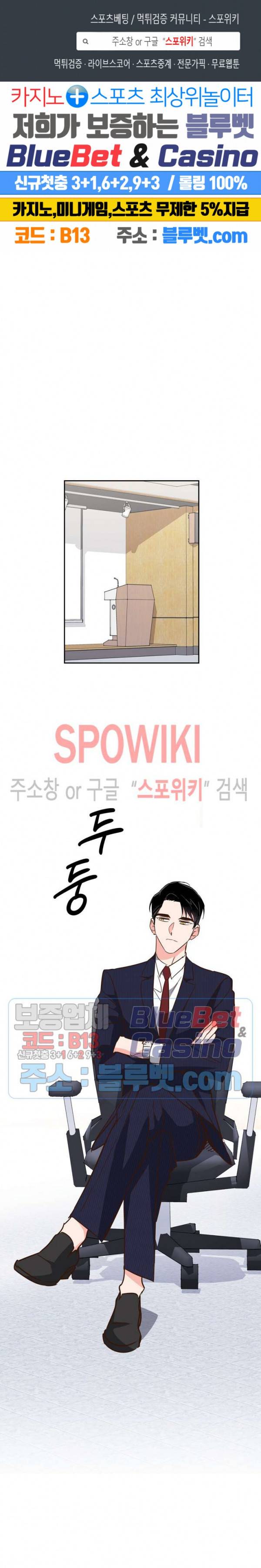 스머프 월드 116화 1