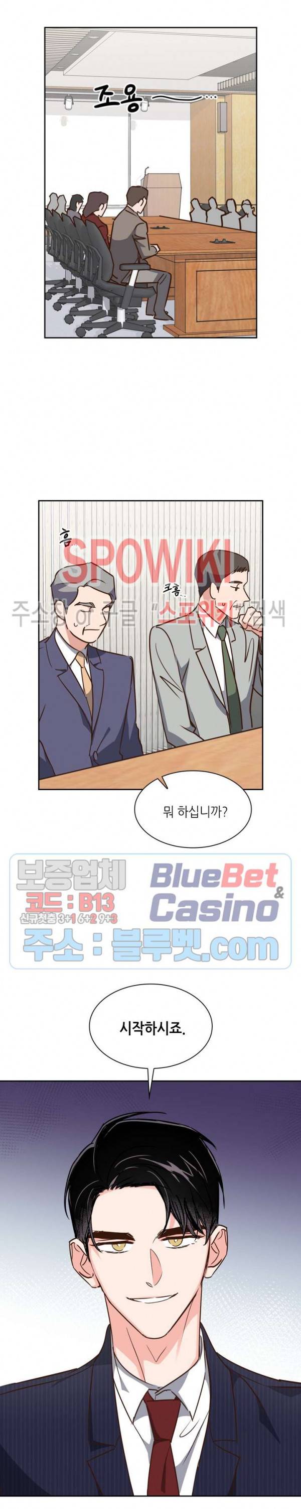 스머프 월드 116화 2