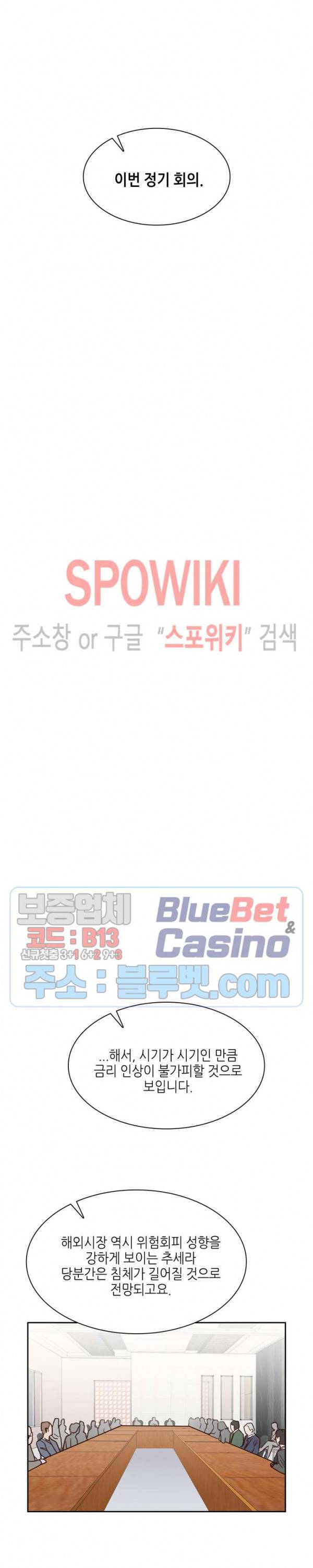 스머프 월드 116화 3