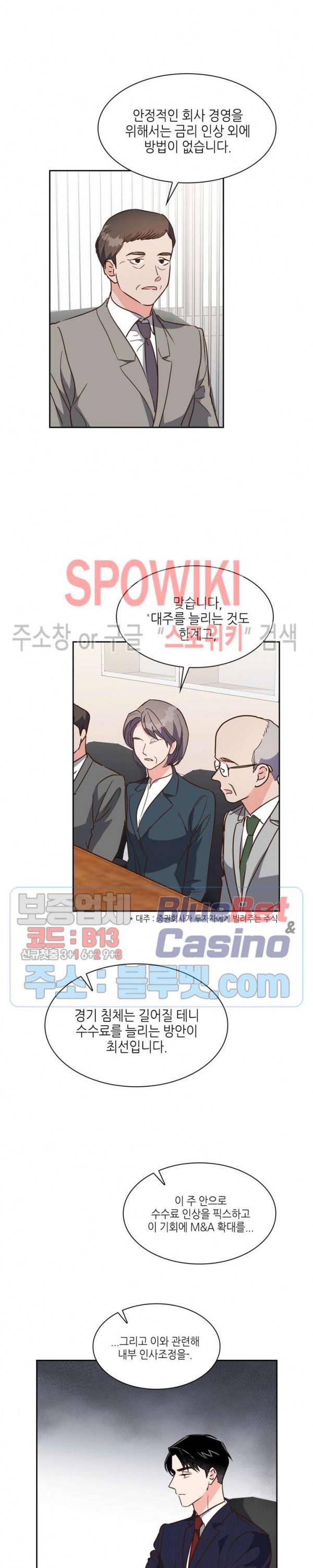 스머프 월드 116화 4