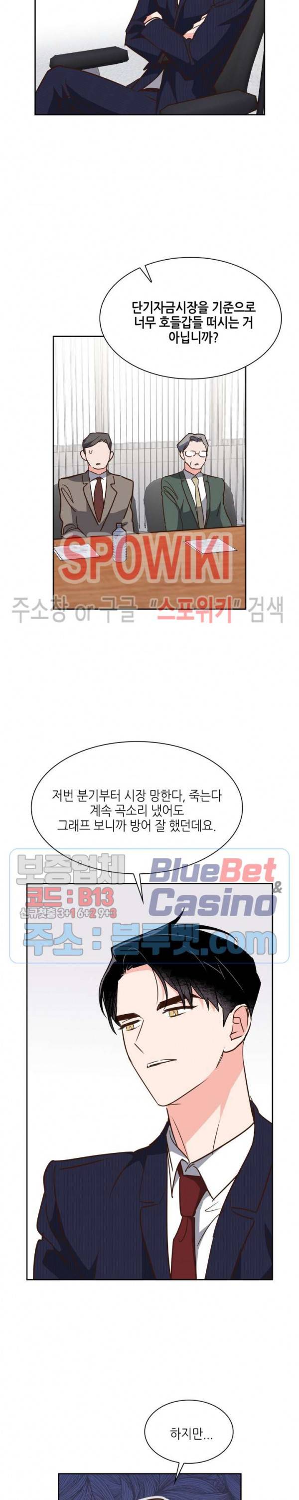 스머프 월드 116화 5