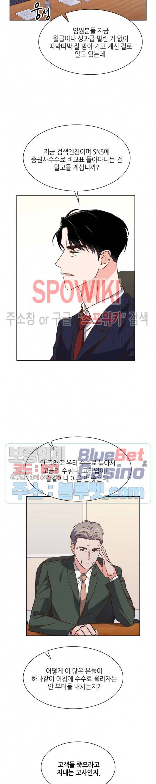 스머프 월드 116화 7