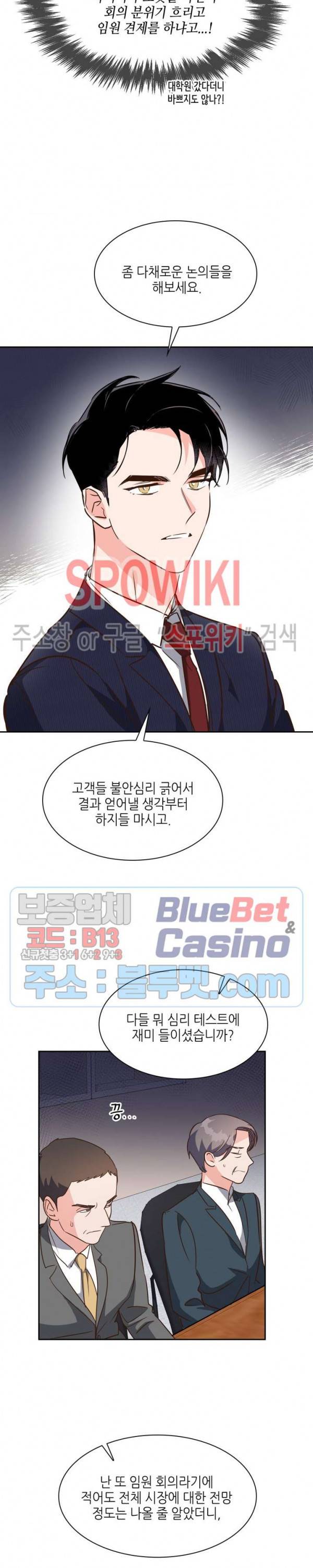 스머프 월드 116화 9