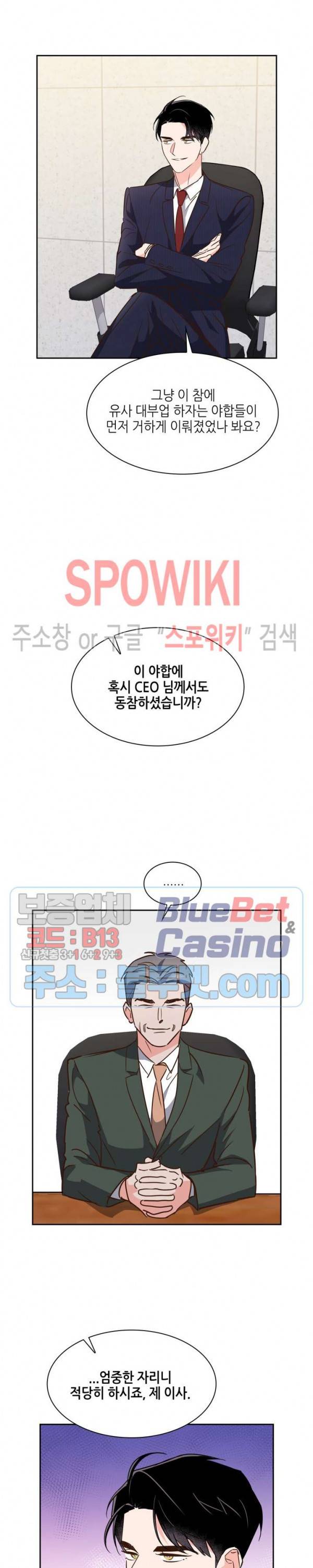 스머프 월드 116화 10