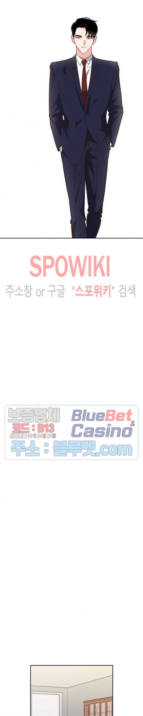 스머프 월드 116화 14