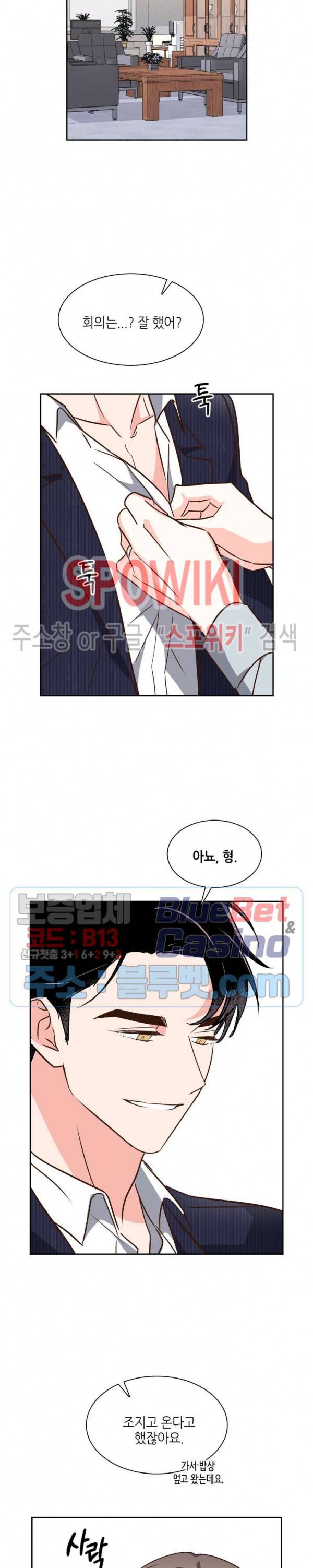 스머프 월드 116화 15