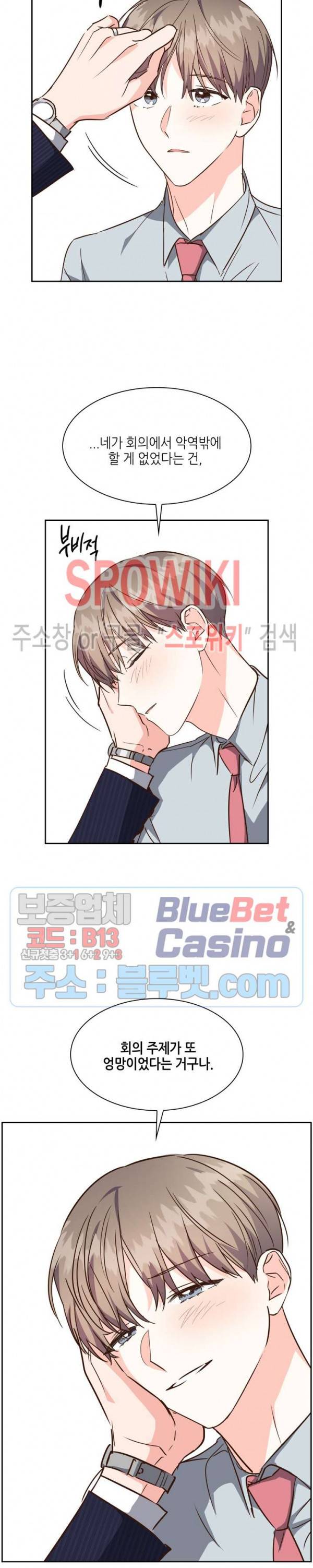 스머프 월드 116화 16
