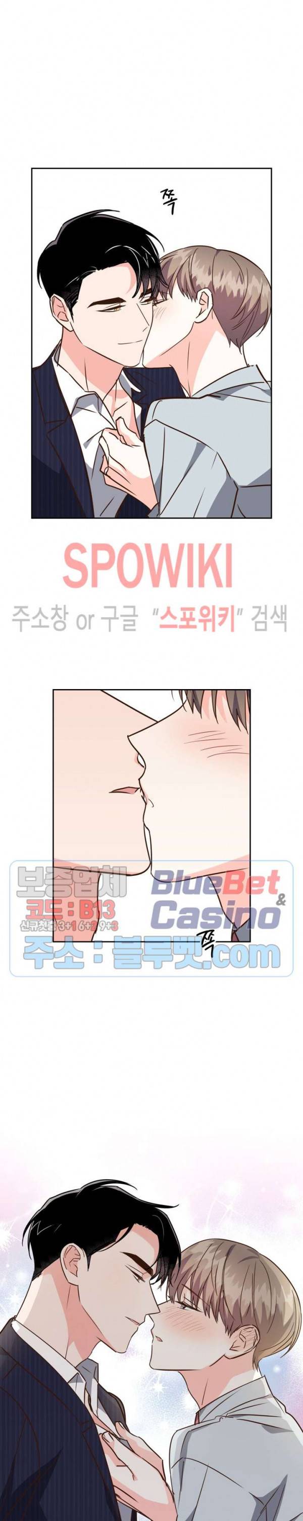 스머프 월드 116화 17