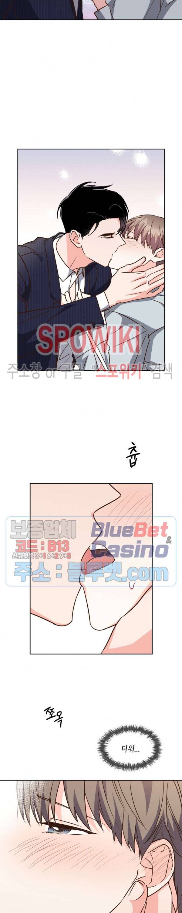 스머프 월드 116화 18