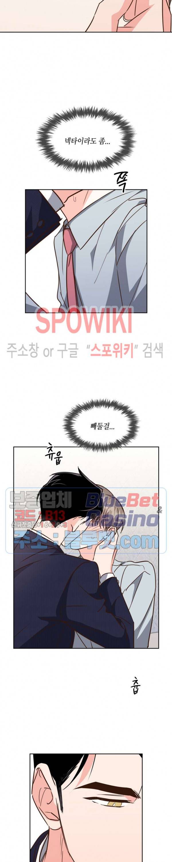스머프 월드 116화 19