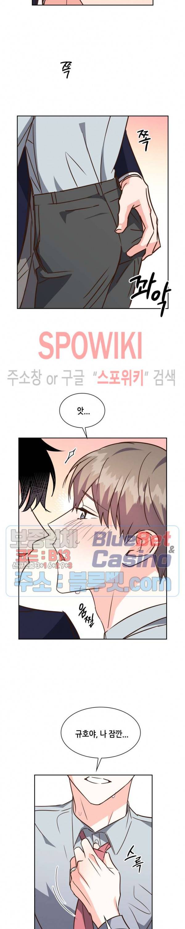스머프 월드 116화 20