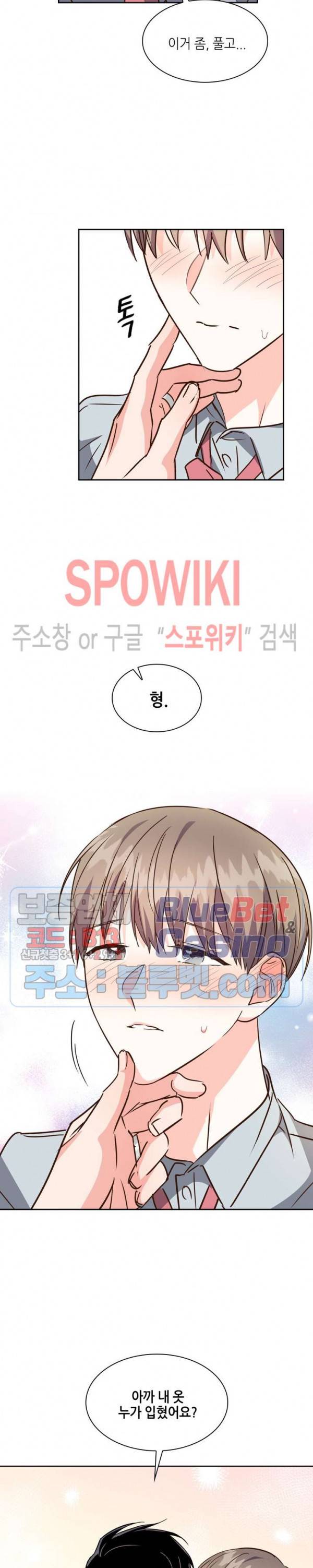 스머프 월드 116화 21