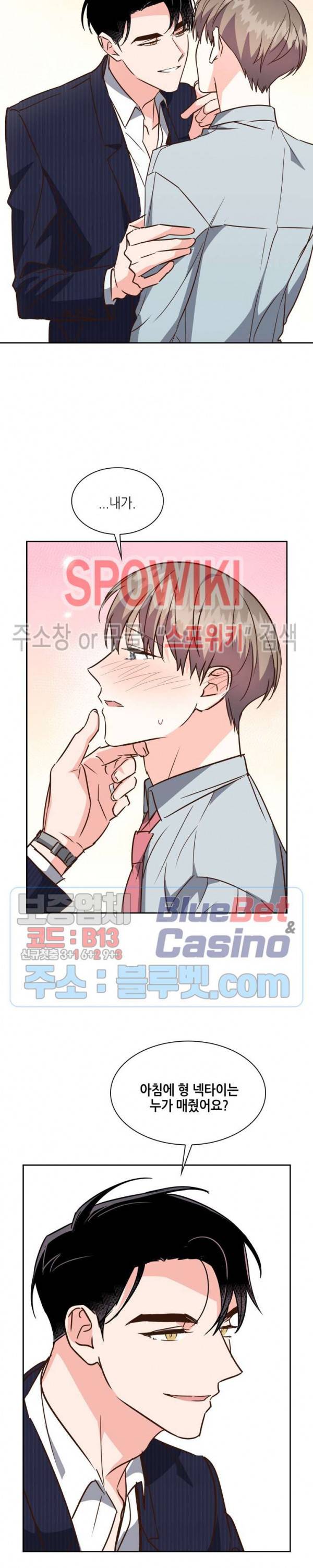 스머프 월드 116화 22