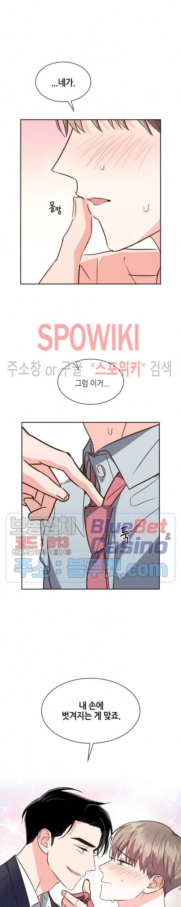 스머프 월드 116화 23