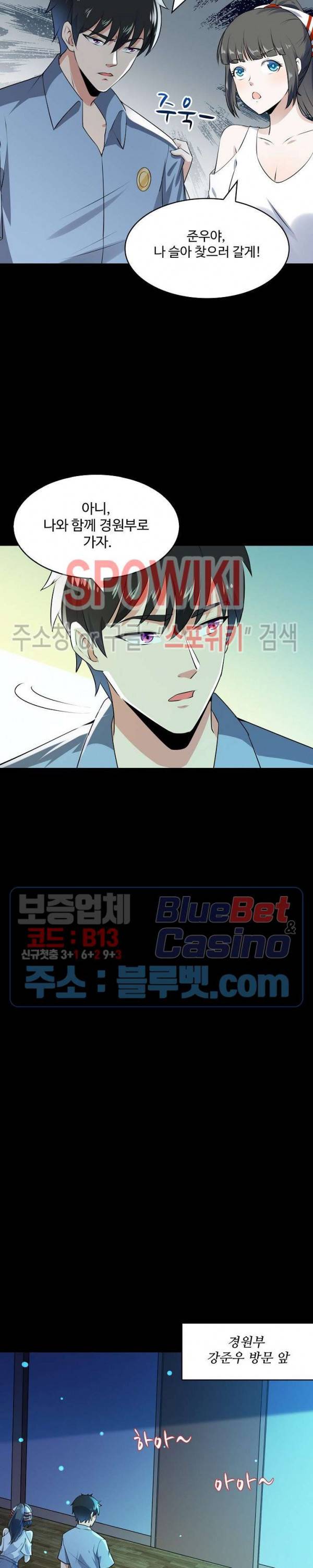 천존! 도시에 재림하다 87화 8