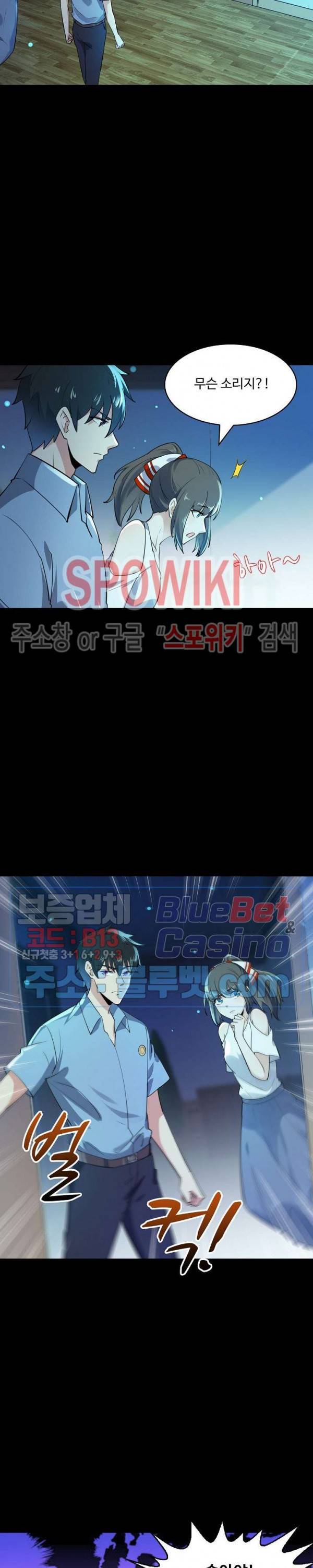 천존! 도시에 재림하다 87화 9