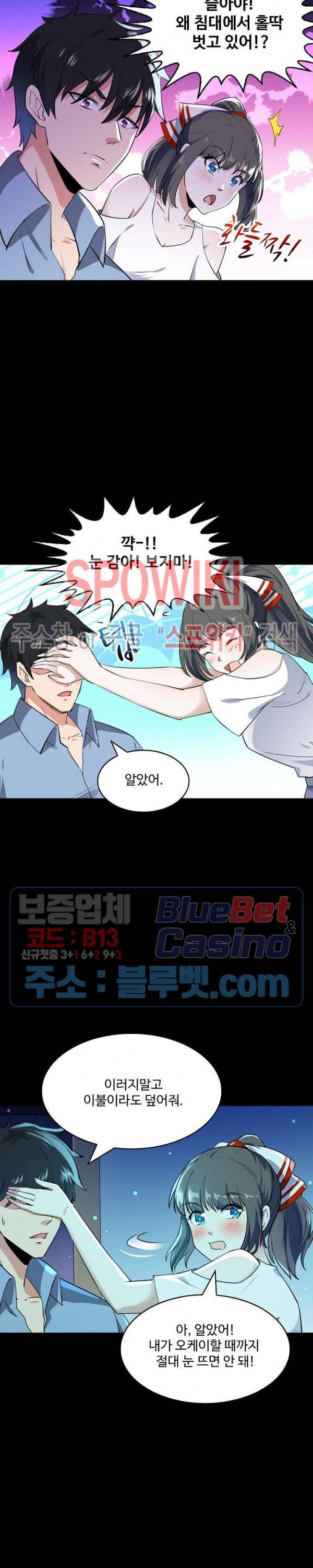 천존! 도시에 재림하다 87화 10