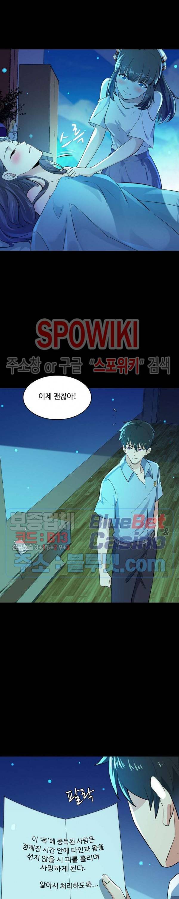 천존! 도시에 재림하다 87화 11