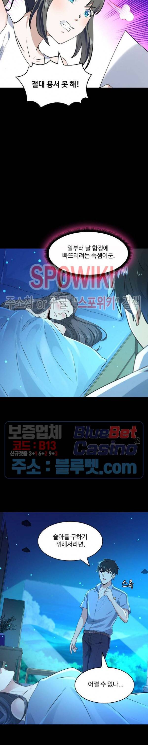 천존! 도시에 재림하다 87화 13