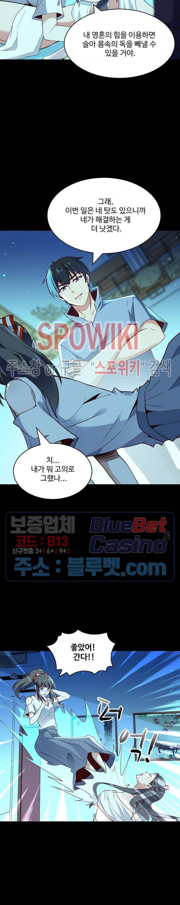 천존! 도시에 재림하다 87화 15