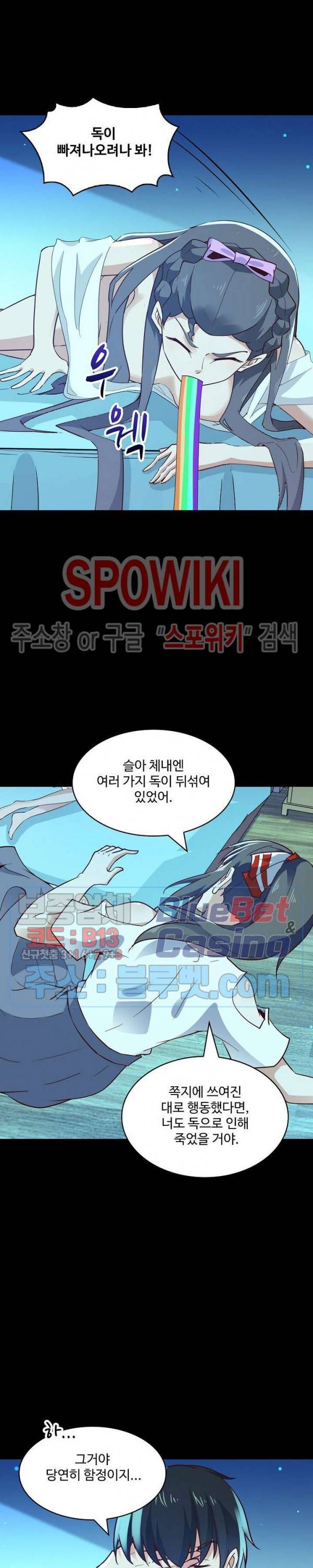 천존! 도시에 재림하다 87화 16