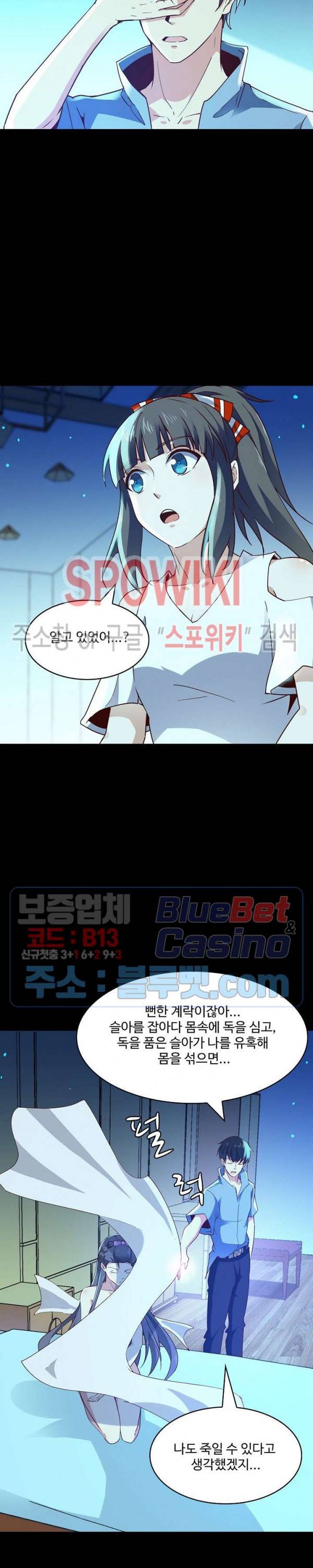 천존! 도시에 재림하다 87화 17