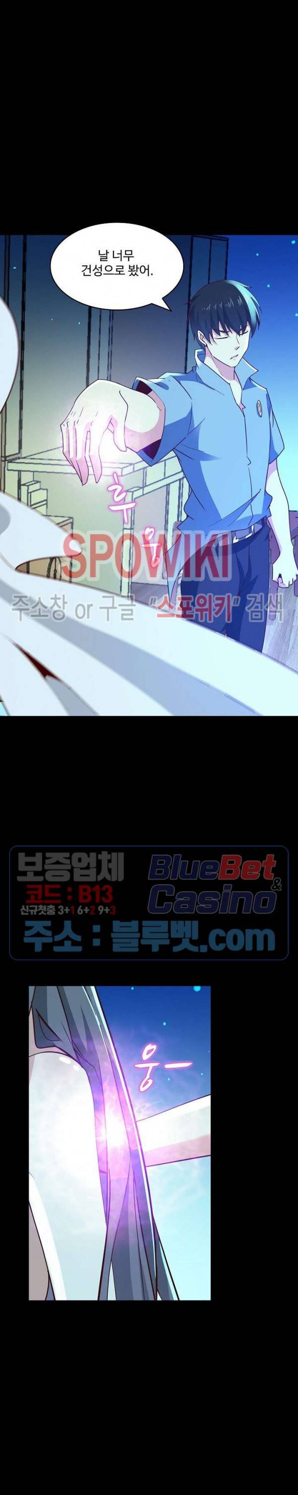 천존! 도시에 재림하다 87화 18