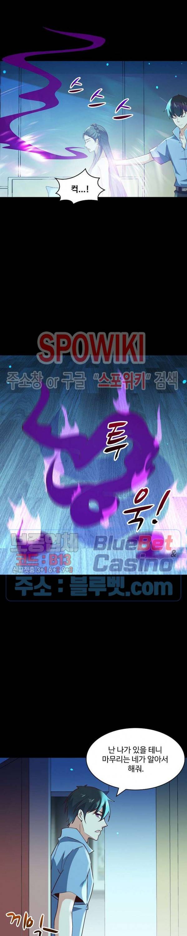 천존! 도시에 재림하다 87화 19