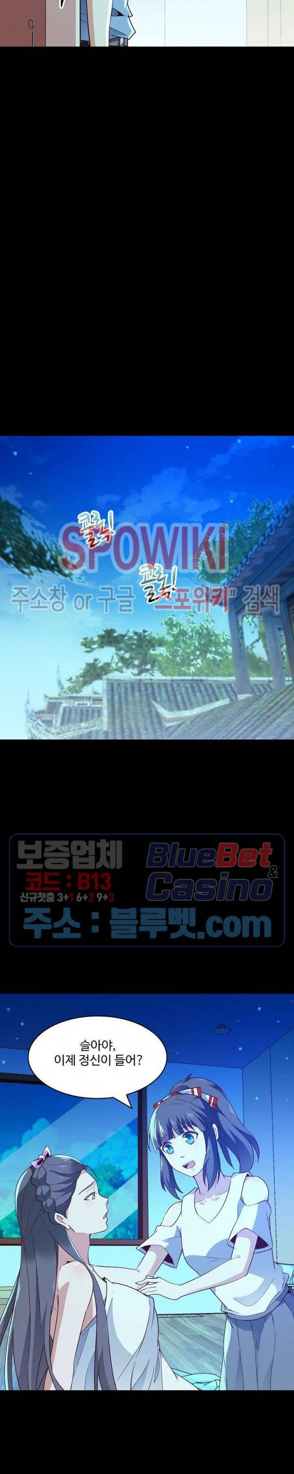 천존! 도시에 재림하다 87화 20