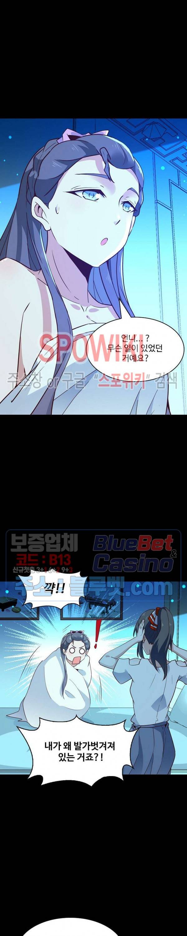 천존! 도시에 재림하다 87화 21