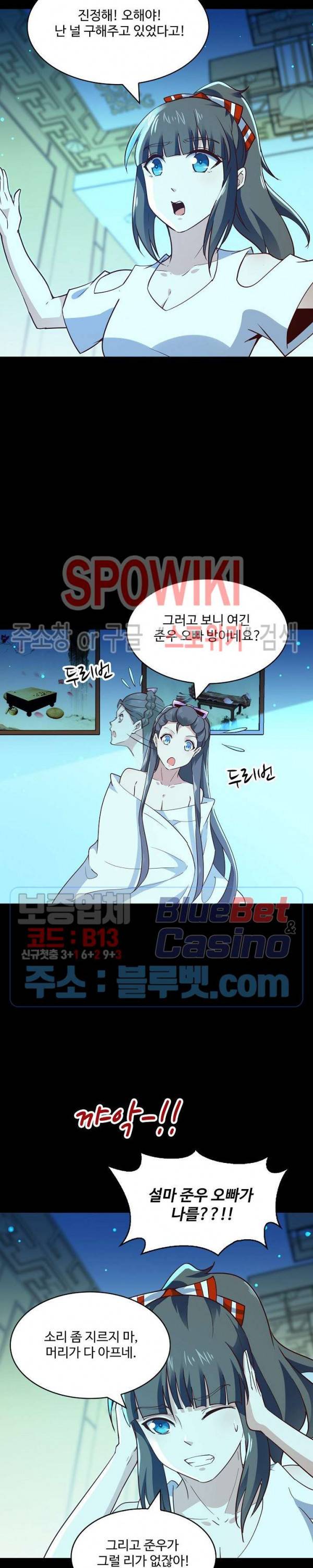 천존! 도시에 재림하다 87화 22