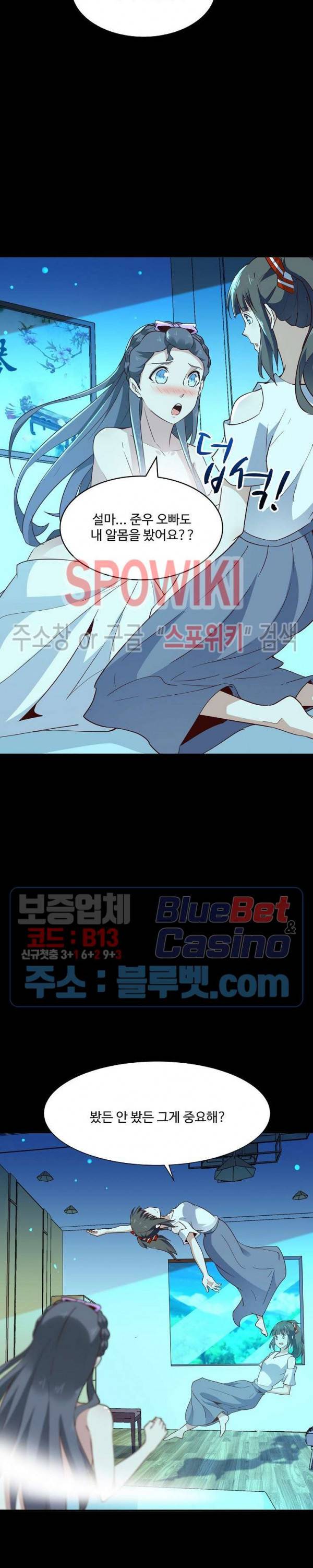 천존! 도시에 재림하다 87화 23