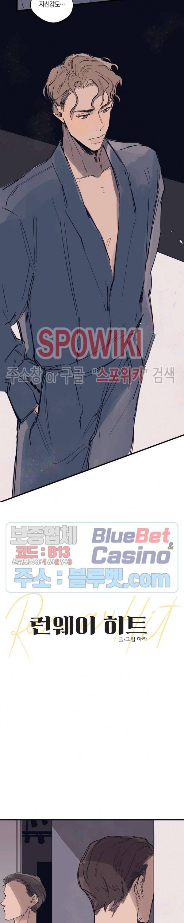 런웨이 히트 2화 3