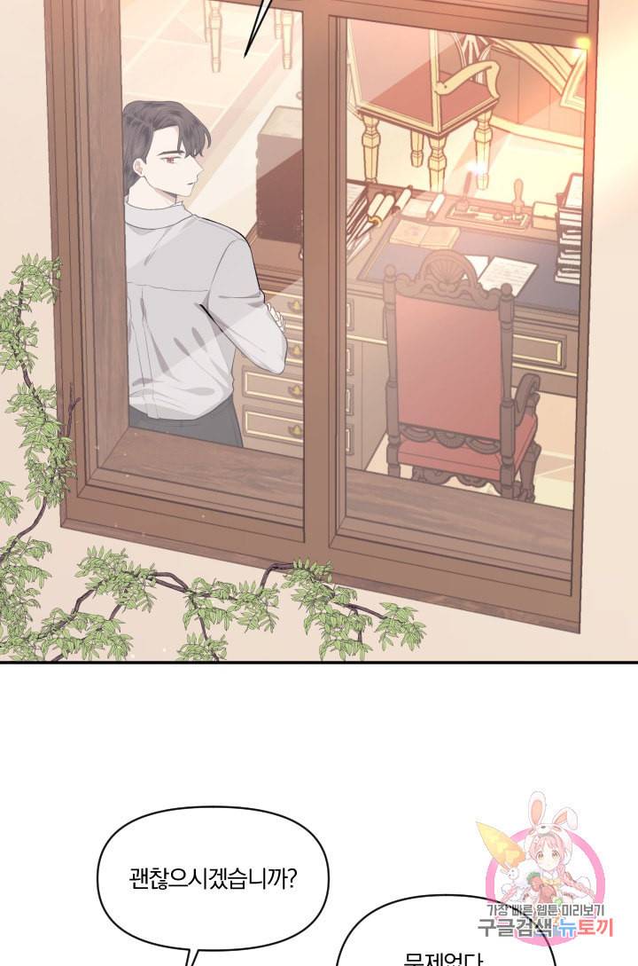 TL 소설 속 시녀가 되었습니다 36화 2