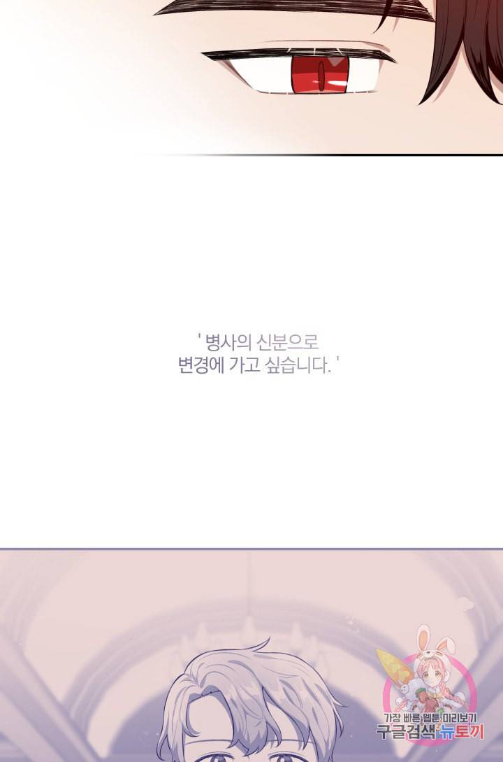 TL 소설 속 시녀가 되었습니다 36화 7