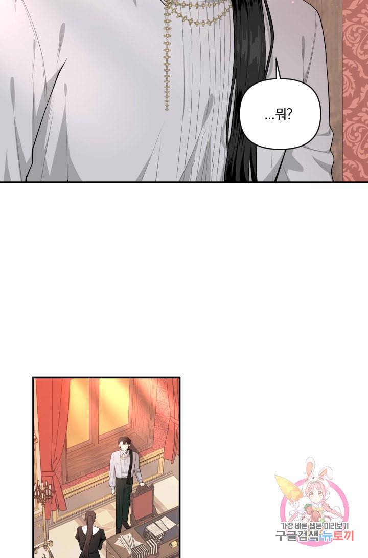 TL 소설 속 시녀가 되었습니다 36화 15