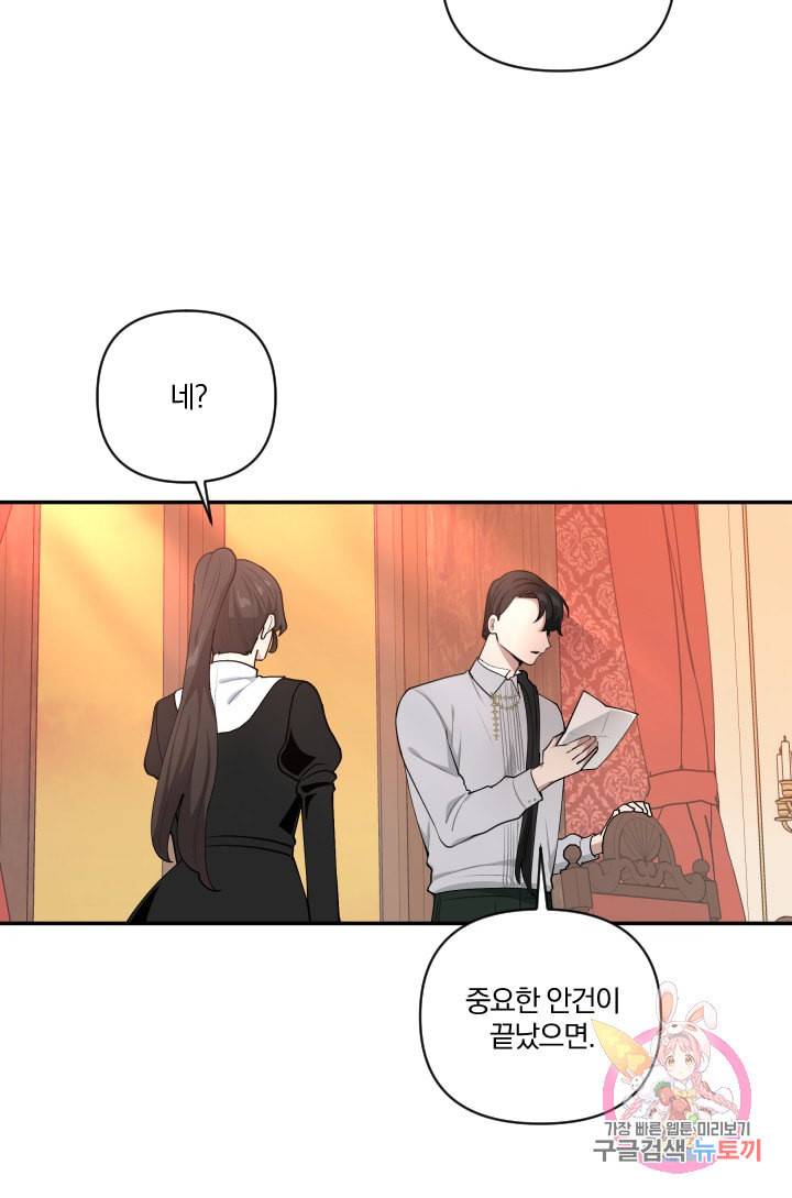 TL 소설 속 시녀가 되었습니다 36화 18