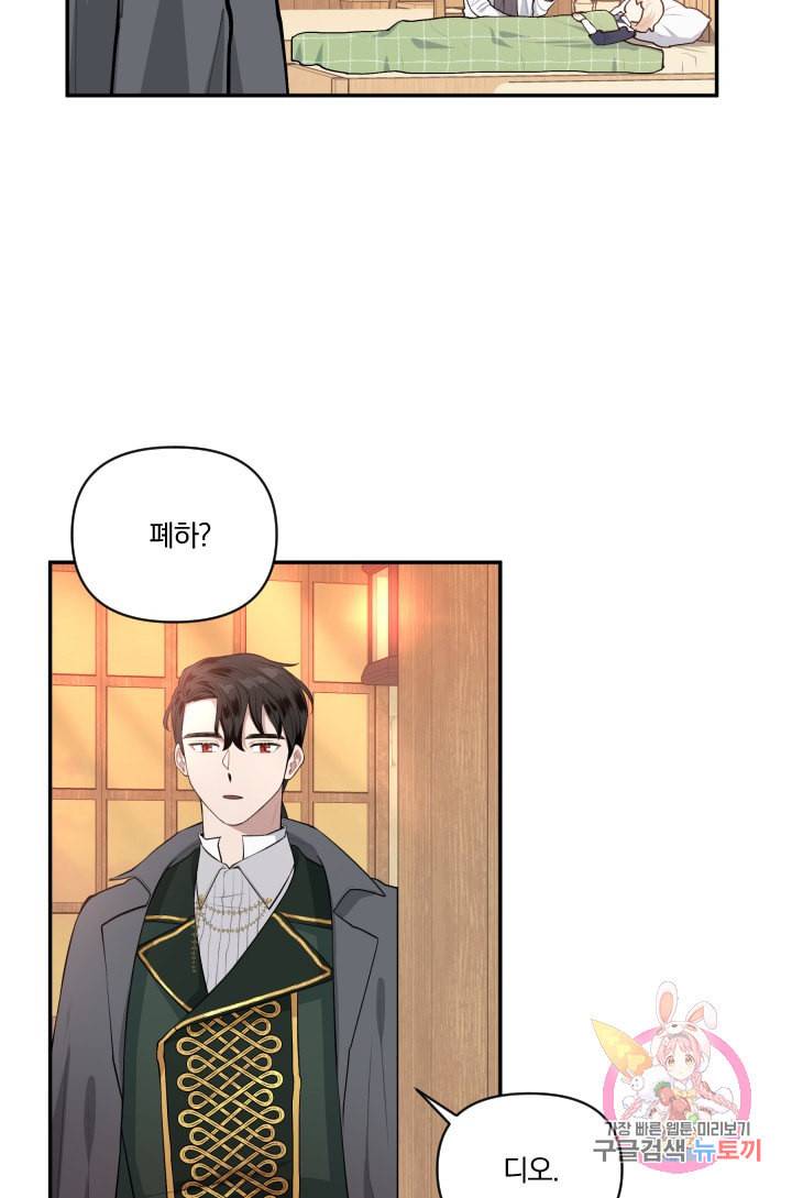 TL 소설 속 시녀가 되었습니다 36화 23
