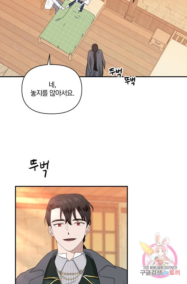 TL 소설 속 시녀가 되었습니다 36화 26