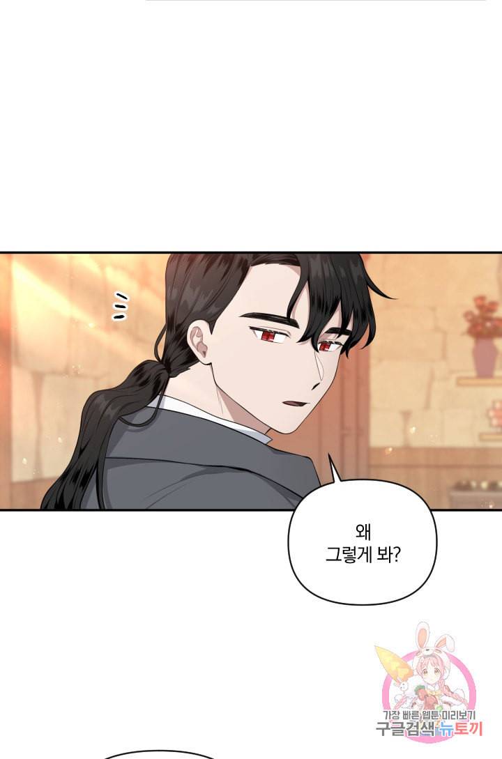 TL 소설 속 시녀가 되었습니다 36화 33