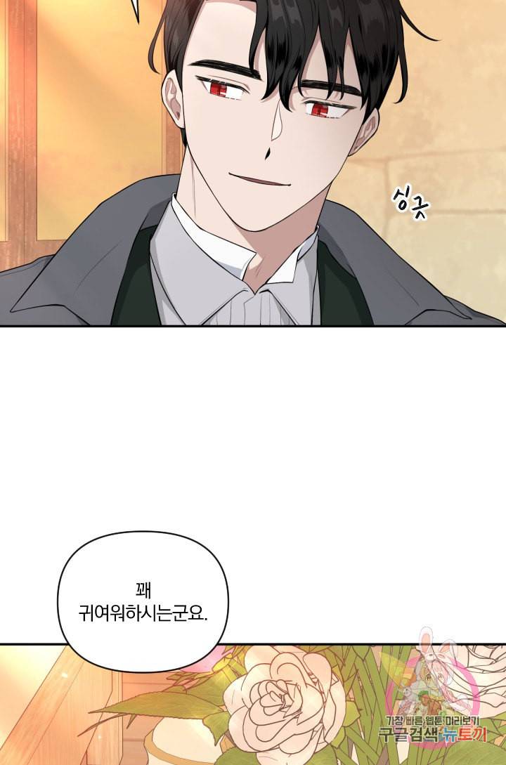 TL 소설 속 시녀가 되었습니다 36화 35