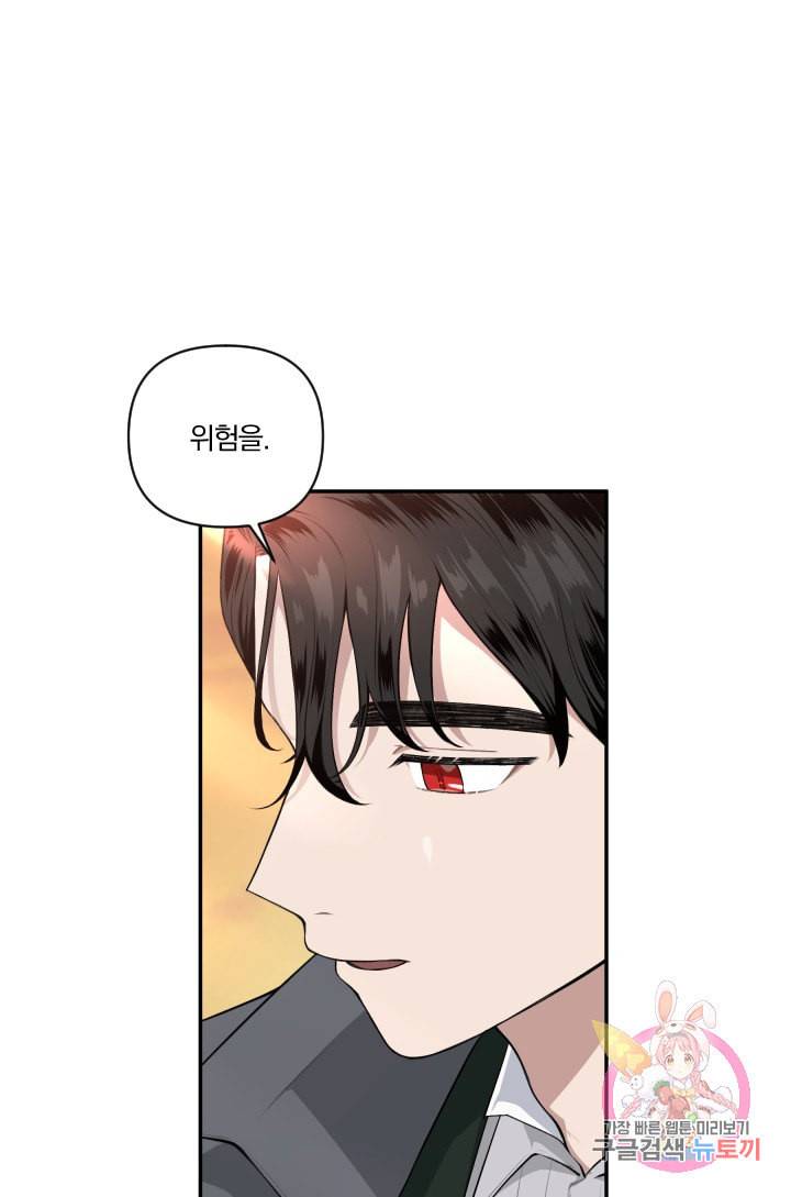 TL 소설 속 시녀가 되었습니다 36화 50
