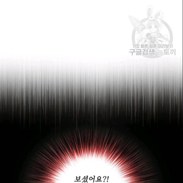 못난이 공녀가 되었습니다 25화 8