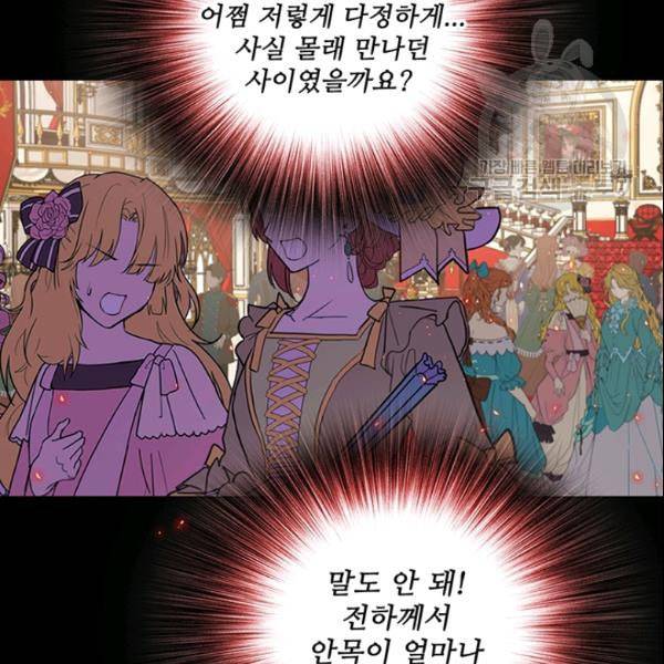 못난이 공녀가 되었습니다 25화 9