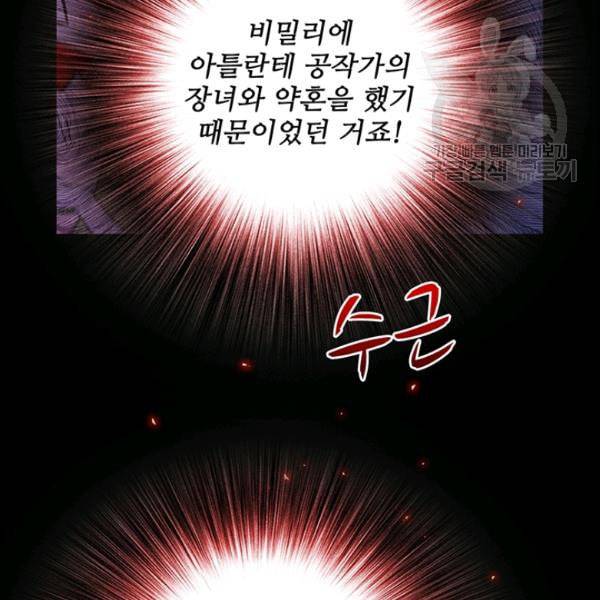 못난이 공녀가 되었습니다 25화 12