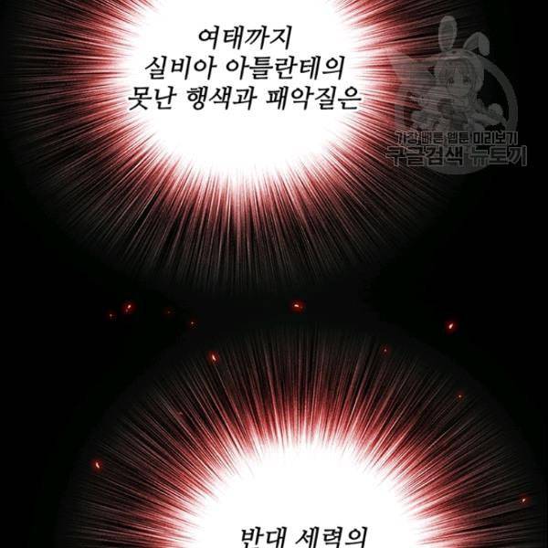 못난이 공녀가 되었습니다 25화 13